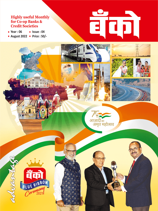 August 2022 English Edition
